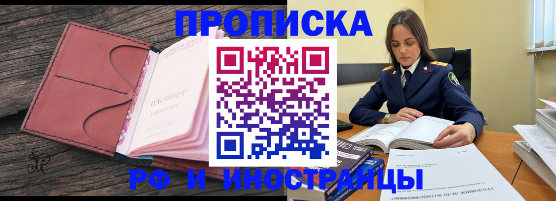 временная регистрация госуслуги в Омске